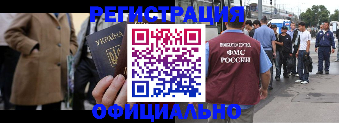 прописка законно в Нижневартовске