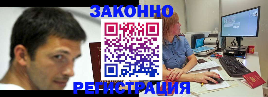 прописка для кредита в Нижневартовске