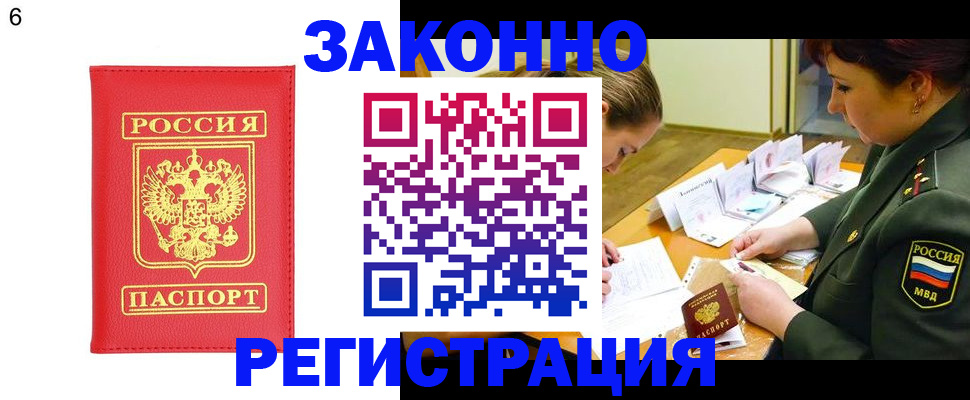 прописка для кредита в Нижневартовске